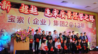 江南·app体育·（中国）官方网站获奖的优秀员工